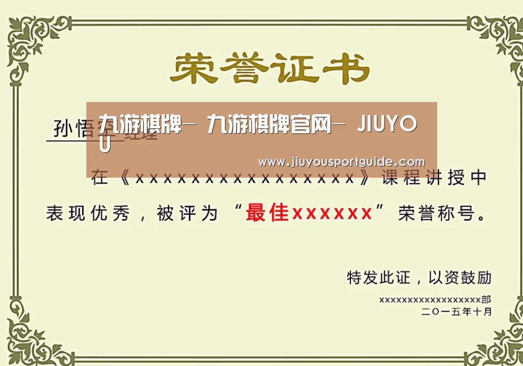 荣誉证书二(图1)