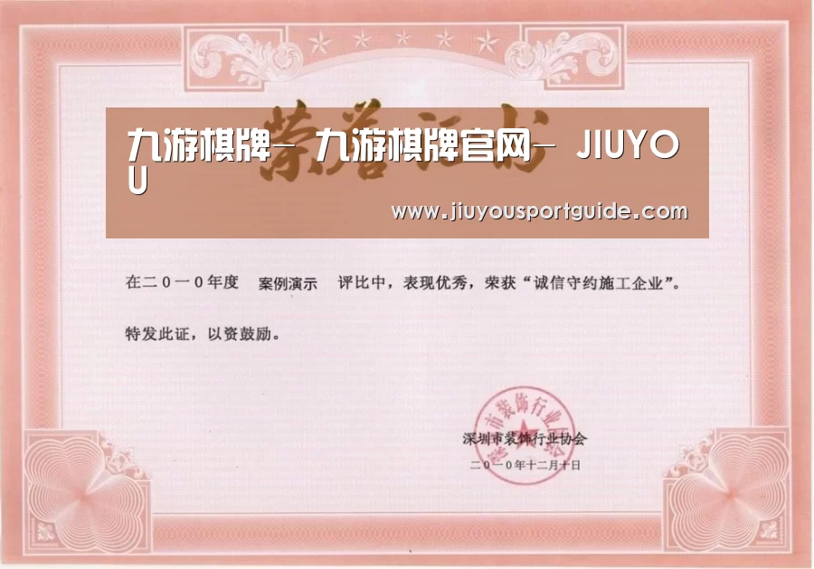 荣誉证书一(图1)