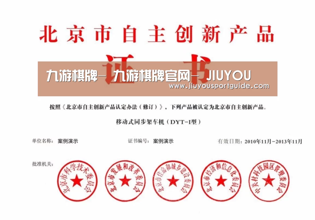 荣誉证书四(图1)