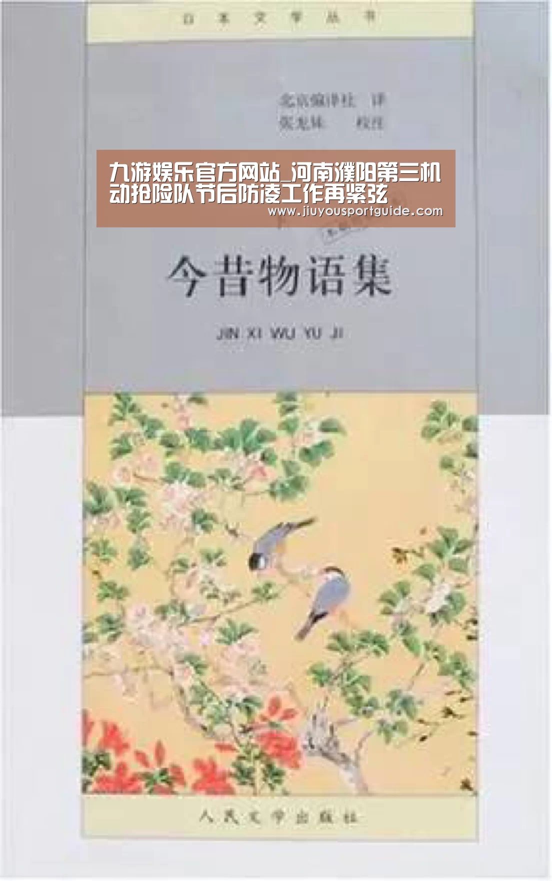 九游娱乐官方网站_河南濮阳第三机动抢险队