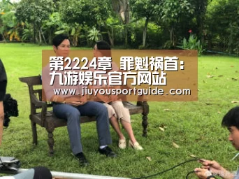九游娱乐官方网站