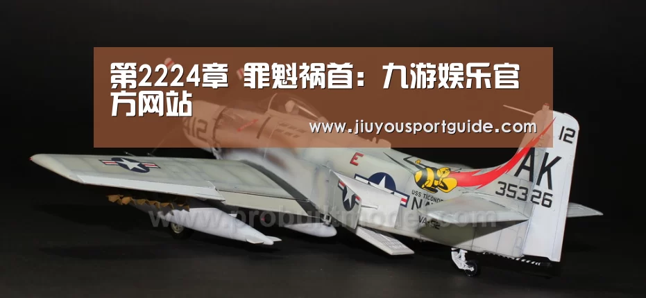 九游娱乐官方网站