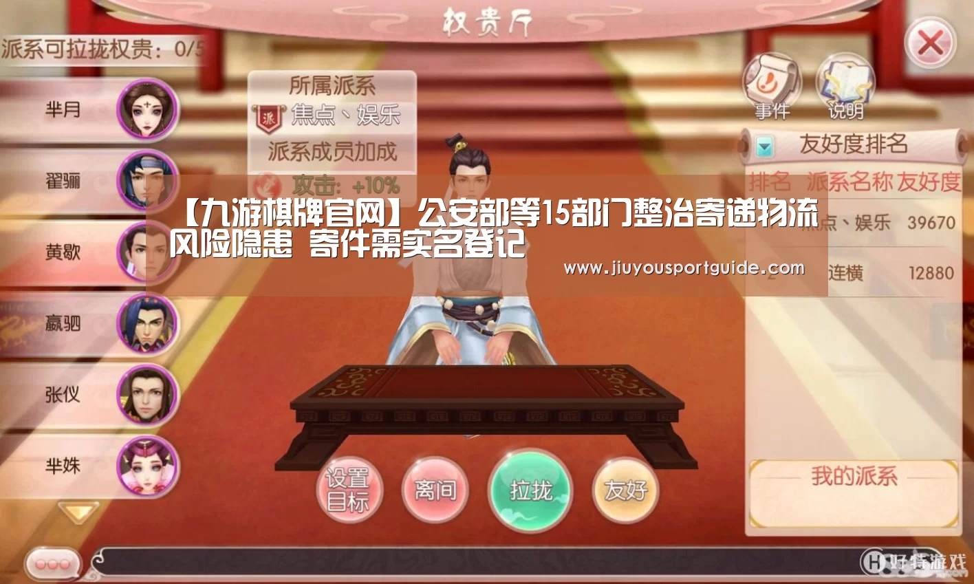 【九游棋牌官网】公安部等15部门整治寄递物流风险隐患 寄件需实名登记