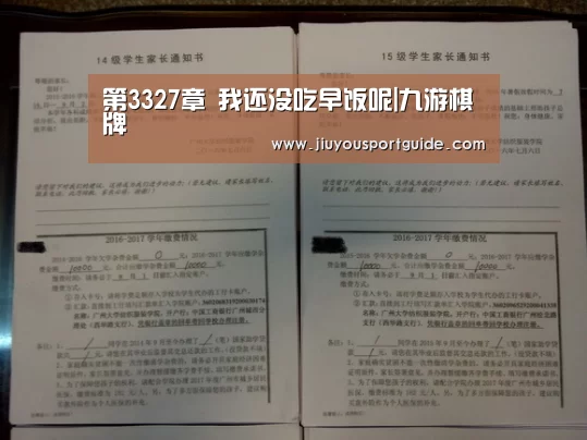 第3327章 我还没吃早饭呢|九游棋牌